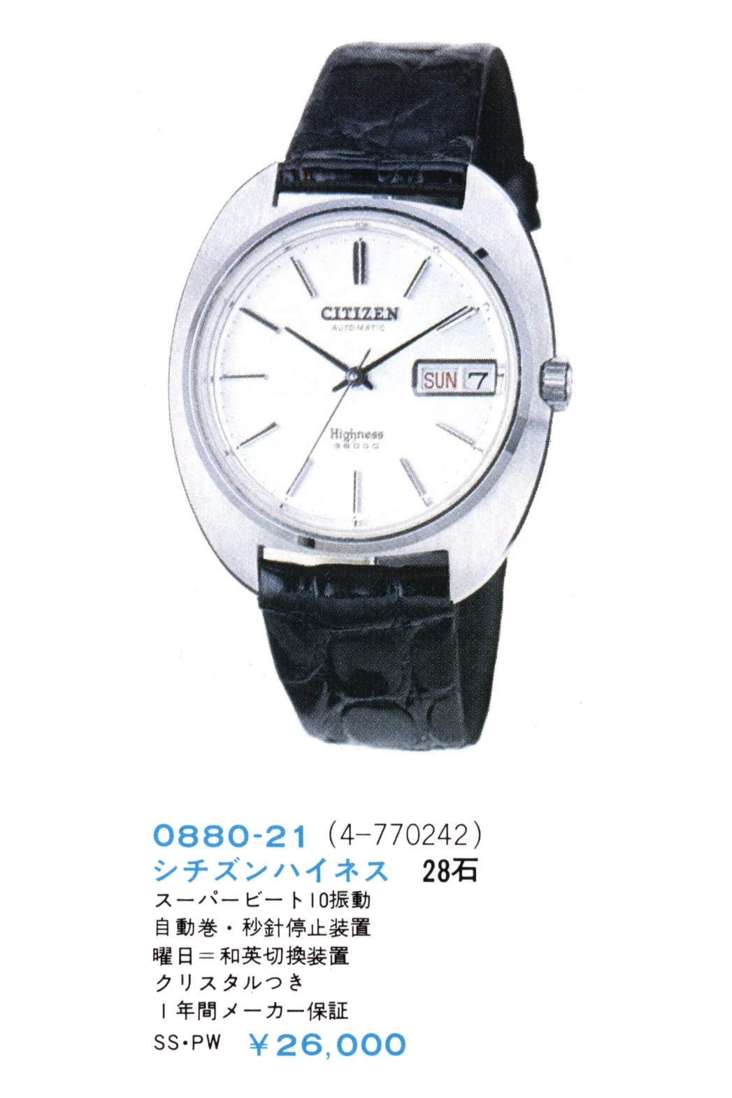 Catalog: 1972 Citizen Product Catalog No.9 — Plus9Time